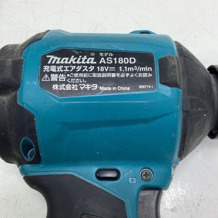 MAKITA マキタ エアダスター AS180D ブルー