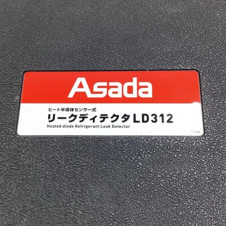 Asada 【動作未確認】リークディテクタ LD321 ブラック