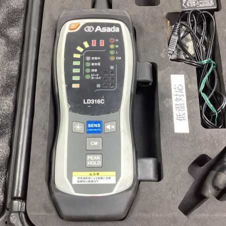 Asada 【動作未確認】リークディテクタ LD316C グレー
