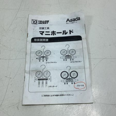 Asada 【動作未確認】マニホールド ﾌﾞﾙｰﾄ2