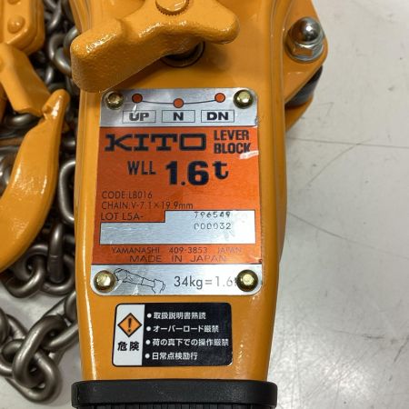 KITO キトー レバーブロック LB016 オレンジ