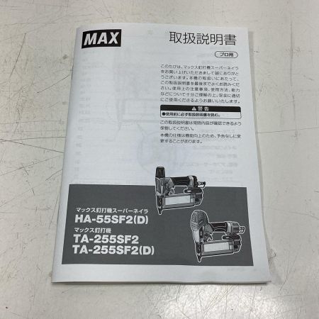 MAX マックス スーパーフィニッシュネイラ HA-55SF2(D) ブラック