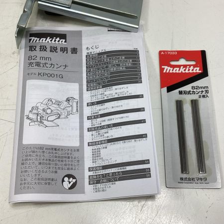 MAKITA マキタ 電動カンナ KP001GZ ブルー 82mm 40v