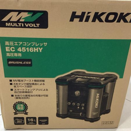 HiKOKI ハイコーキ 高圧エアコンプレッサー EC4516HY ブラック
