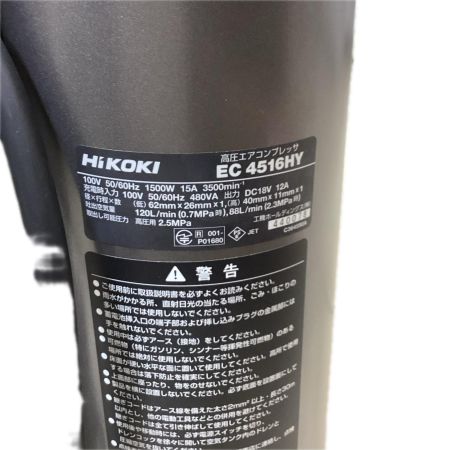 HiKOKI ハイコーキ 高圧エアコンプレッサー EC4516HY ブラック