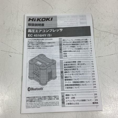 HiKOKI ハイコーキ 高圧エアコンプレッサー EC4516HY ブラック