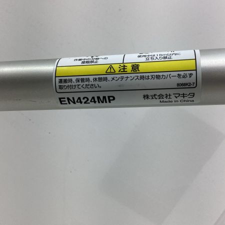 MAKITA マキタ グラウンドトリマアタッチメント EN424MP ブラック×シルバー