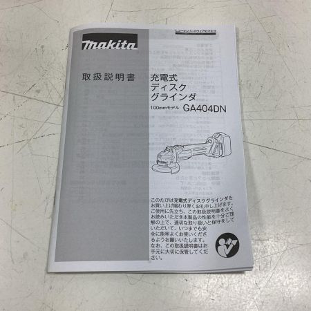 MAKITA マキタ グラインダー 18v GA404DZN ブルー