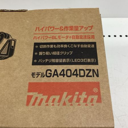MAKITA マキタ グラインダー 18v GA404DZN ブルー