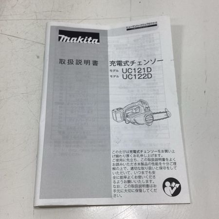 MAKITA チェーンソー 18v UC122D ブルー