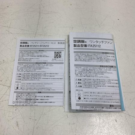 DIRECT COOLING 空調服セット XS25011 ブラック