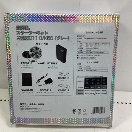 DIRECT COOLING 空調服セット XS25011 ブラック