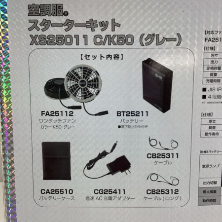 DIRECT COOLING 空調服セット XS25011 ブラック