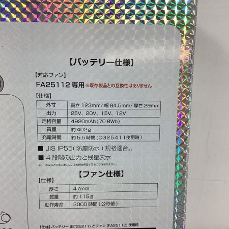 DIRECT COOLING 空調服セット XS25011 ブラック