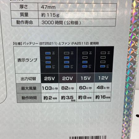 DIRECT COOLING 空調服セット XS25011 ブラック
