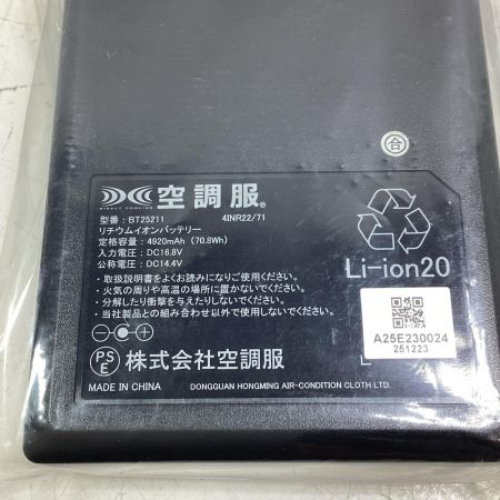 DIRECT COOLING 空調服セット XS25011 ブラック