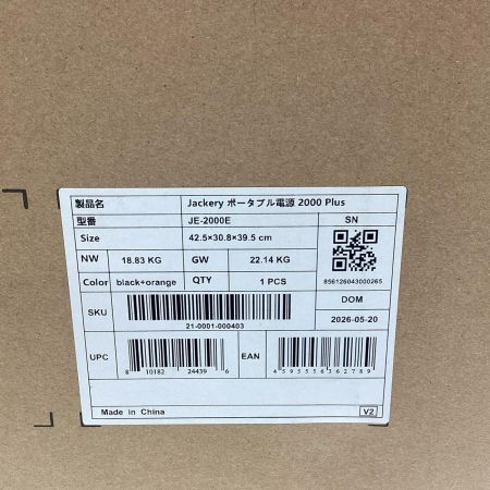 Jackery ポータブル電源 JE-2000E ブラック×オレンジ