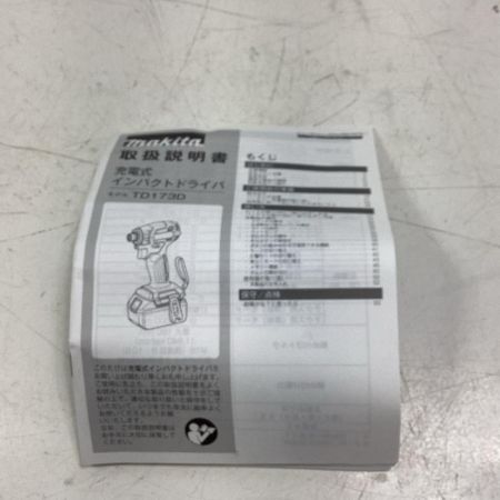 MAKITA マキタ 【本体のみ】インパクトドライバ TD173DZB ブラック 18v
