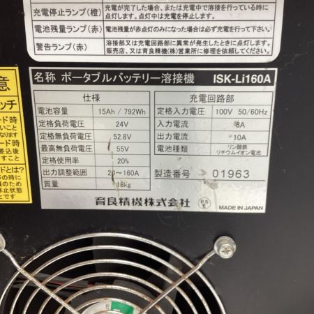 IKURA SEIKI CO.,LTD. 育良精機 【現状販売･通電のみ確認】溶接機 ISK-LI160A 100v