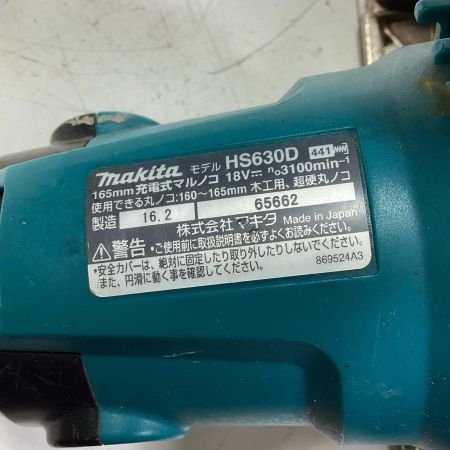 MAKITA マキタ 【本体のみ】丸のこ 18v HS630D ブルー