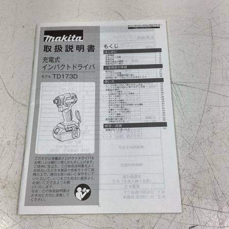 MAKITA マキタ インパクトドライバ TD173D ブルー 18v