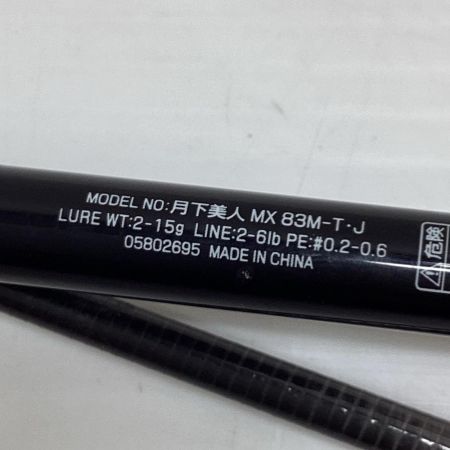 DAIWA ダイワ 05802695 釣り用品 ロッド アジングロッド 25月下美人 MX83MーT 程度B