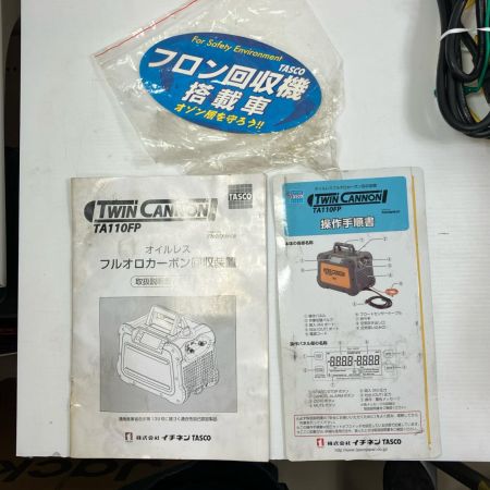 イチネンTASCO 工具 工具関連用品 フルオロカーボン回収装置 イチネン ジャンク品(D)通電確認のみ 本体のみ コード式 100v 1804FP0034 キズ・ヨゴレ有 TA110FP オレンジ