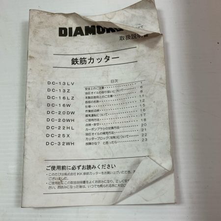 大原機械工業 工具 切断工具 鉄筋カッター 程度C ケース付 コード式 100v キズ・ヨゴレ有 DC-16LZ オレンジ