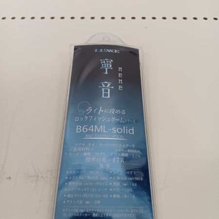 LUXXE 24728 釣り用品 ロッド ルアーロッド 寧音 美品 程度A 竿袋