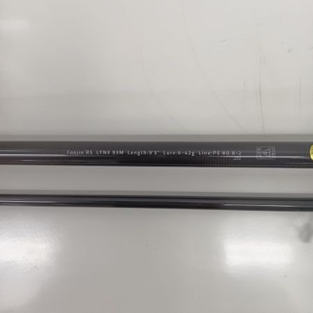 APIA 93M ルアーロッド フージンRS リンクス 2 程度A 袋付き