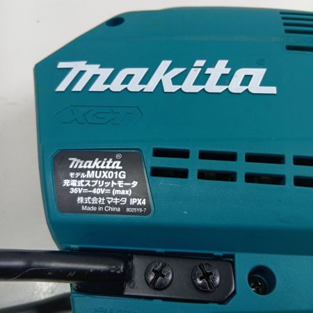 MAKITA マキタ スプリットモーター MUX01G ブルー
