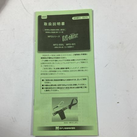 ミドリ安全 胴ベルト型安全帯 MFD-501YL 墜落制止用器具
