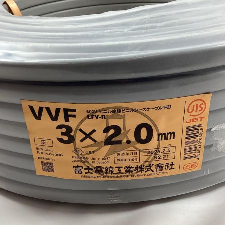 富士電線工業 VVFケーブル 3芯×2.0mm×100m 2025年2月製造