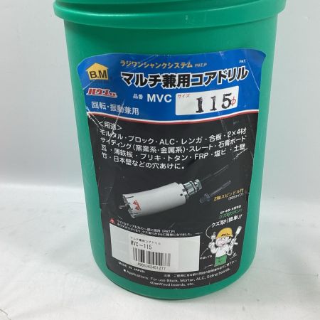 ハウスBM マルチ兼用コアドリル MVC115