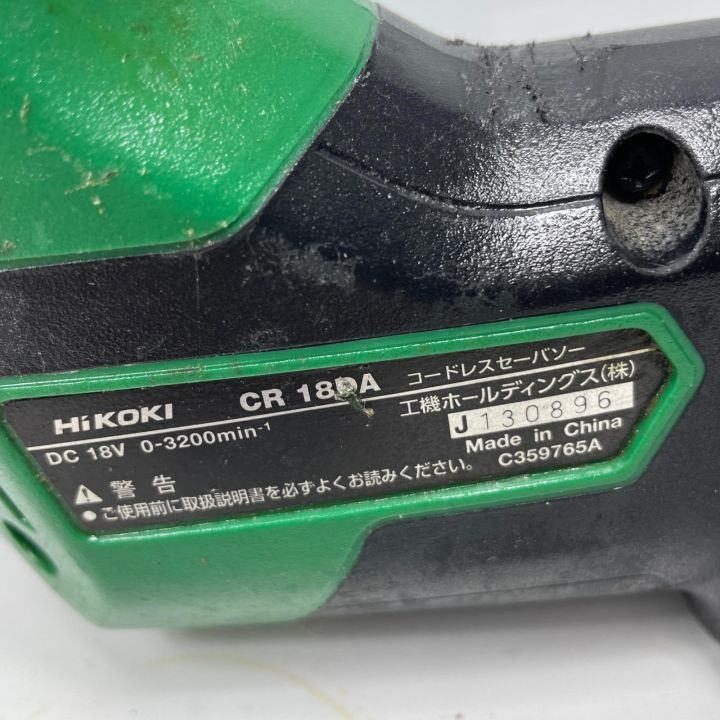 HiKOKI ハイコーキ セーバーソー CR18DA 本体のみ コードレス式 18v 