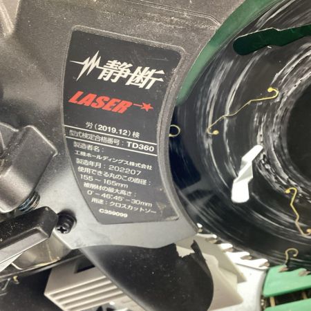 HiKOKI ハイコーキ 卓上スライド丸のこ C3606DRB グリーン 165mm 36v 