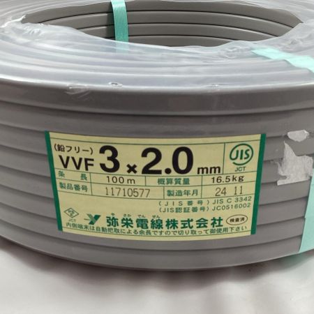 弥栄電線 VVFケーブル 3芯 2.0ｍｍ×100ｍ 2024年11月製造