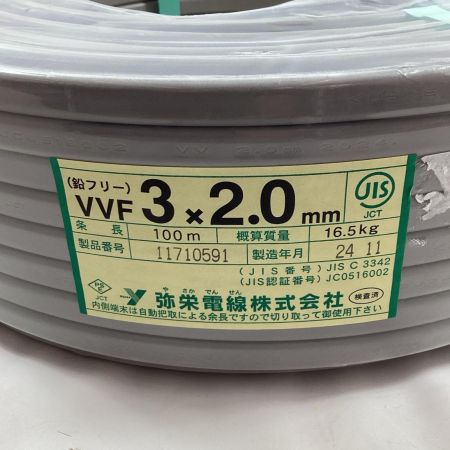 弥栄電線 VVFケーブル 3芯 2.0ｍｍ×100ｍ 2024年11月製造
