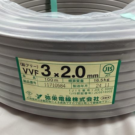 弥栄電線 VVFケーブル 3芯 2.0ｍｍ×100ｍ 2024年11月製造