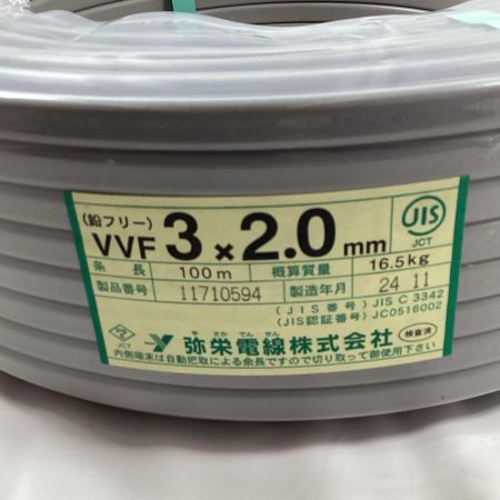 弥栄電線 VVFケーブル 3芯 2.0ｍｍ×100ｍ 2024年11月製造
