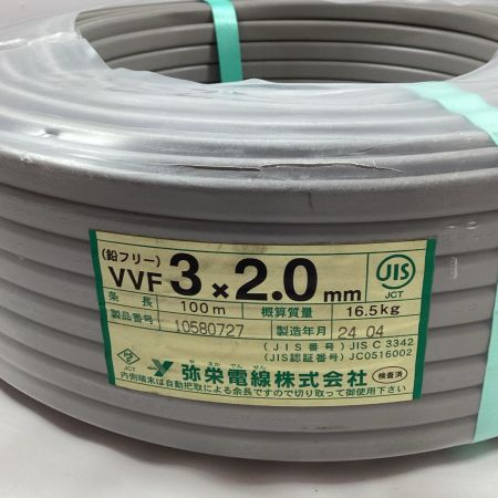 弥栄電線 VVFケーブル 3芯 2.0ｍｍ×100ｍ 2024年4月製造