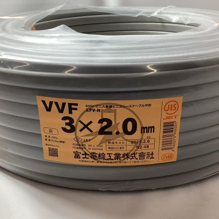 富士電線工業(FUJI ELECTRIC WIRE) VVFケーブル  3芯 2.0ｍｍ×100ｍ 2025年2月6日製造