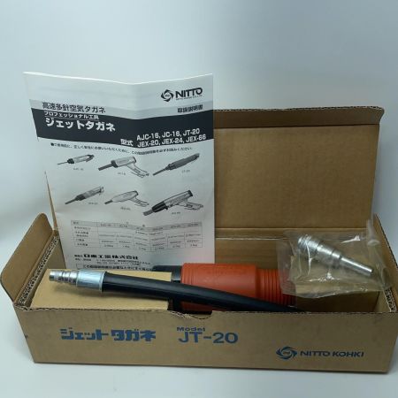 NITTO  ジェットタガネ JT-20