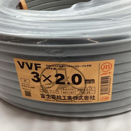 富士電線工業 VVFケーブル 3芯×2.0ｍｍ×100ｍ 2025年3月製造