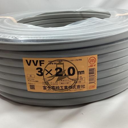 富士電線工業 VVFケーブル 3芯×2.0ｍｍ×100ｍ 2025年4月製造