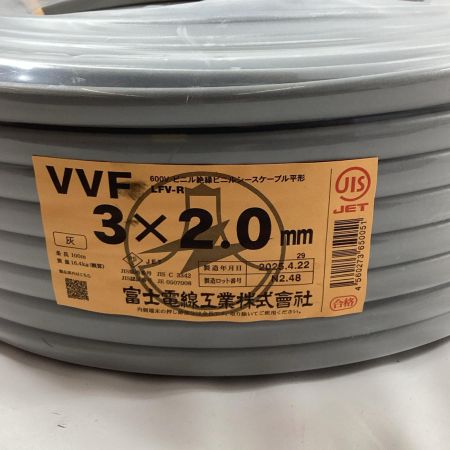 富士電線工業(FUJI ELECTRIC WIRE) VVFケーブル  3芯×2.0ｍｍ×100ｍ 2025年4月製造