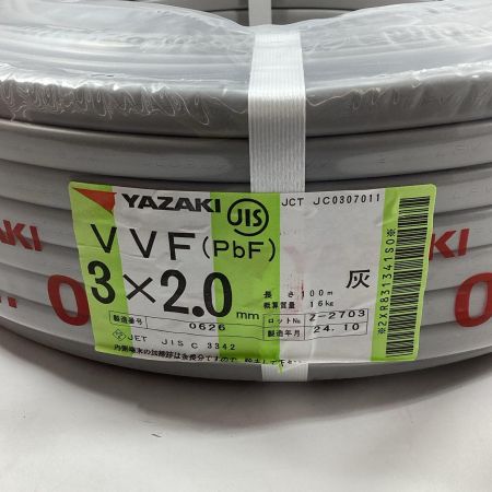 YAZAKI VVFケーブル 3芯×2.0ｍｍ×100ｍ 2024年10月製造