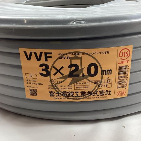 富士電線工業 VVFケーブル 3芯×2.0ｍｍ×100ｍ 2025年4月製造