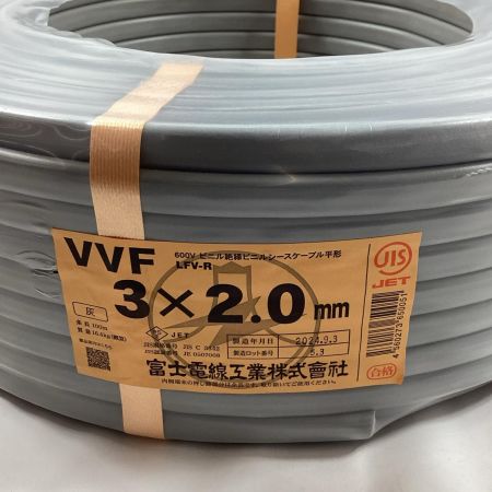 富士電線工業 VVFケーブル 3芯 2.0ｍｍ×100ｍ 2024年9月製造