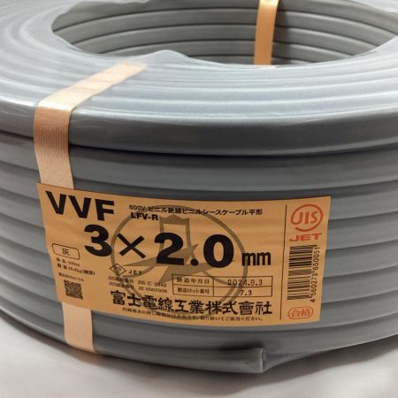 富士電線工業 VVFケーブル 3芯 2.0ｍｍ×100ｍ 2024年9月製造
